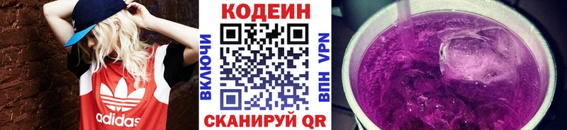 Купить где  Сосновоборск  Кодеиновый сироп Lean Purple Drank 