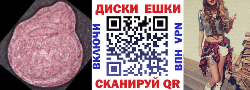 Ecstasy диски  Купить закладки  Сосновоборск 