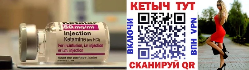 Купить  Сосновоборск  КЕТАМИН VHQ 