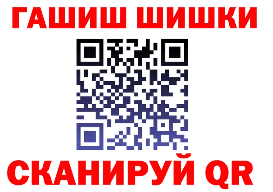 ГАШ гашик tor площадка mega Сосновоборск