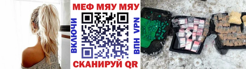 МЕФ mephedrone  Купить закладки  Сосновоборск 