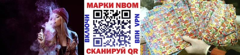 Марки N-bome 1500мкг  Купить где  Сосновоборск 